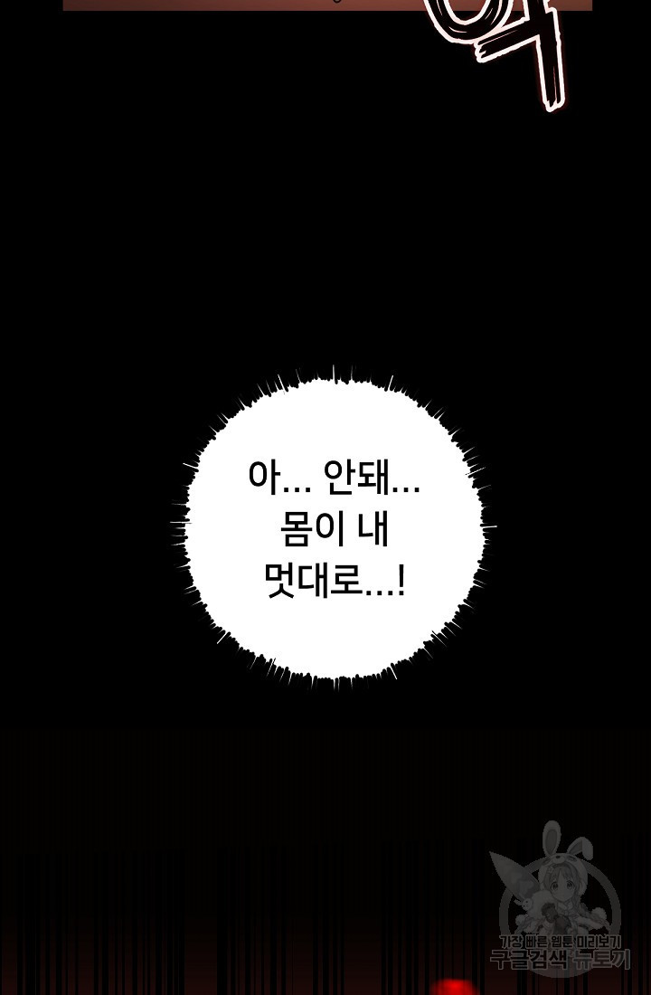 신입사원 김좀비 4화 - 웹툰 이미지 99