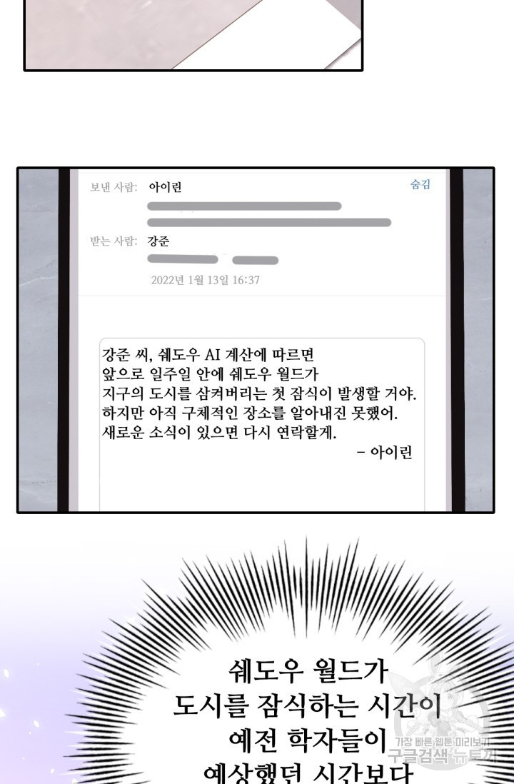 뉴비 1일차로 무한 회귀 34화 - 웹툰 이미지 4