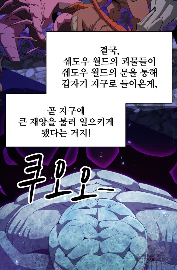 뉴비 1일차로 무한 회귀 34화 - 웹툰 이미지 11