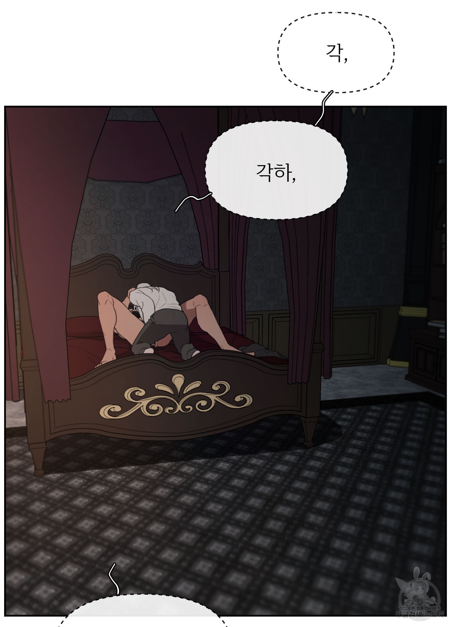 Plaything(플레이싱)~어느 대공 각하의 장난감~ 20화 - 웹툰 이미지 49