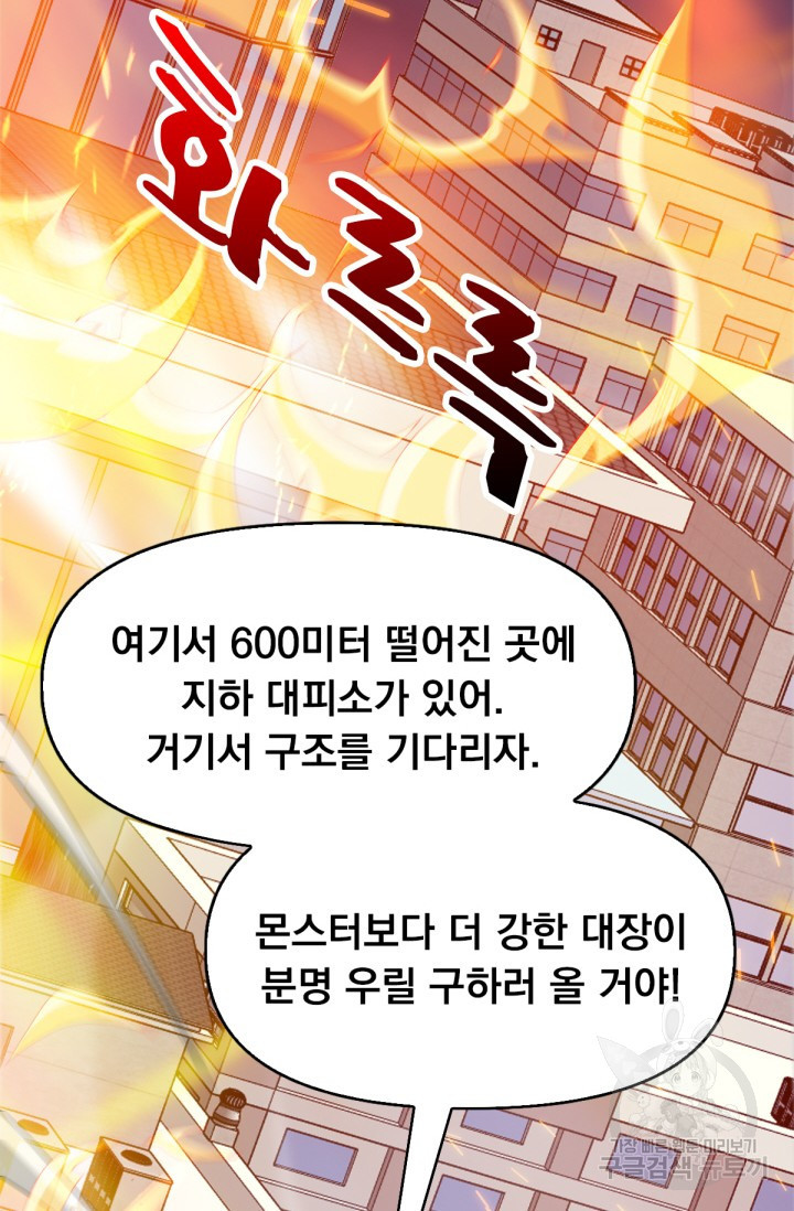 뉴비 1일차로 무한 회귀 37화 - 웹툰 이미지 100