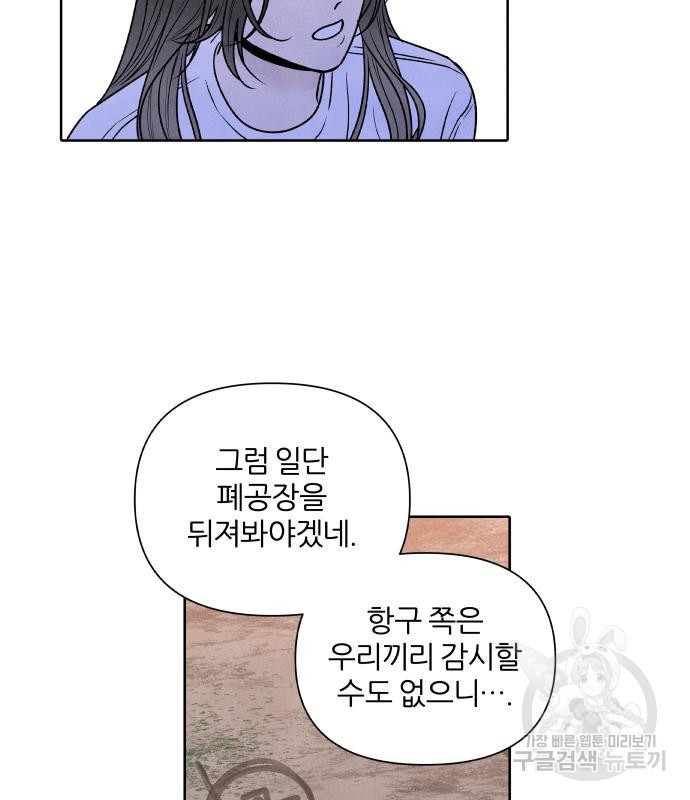 내가 죽기로 결심한 것은 91화 - 웹툰 이미지 60