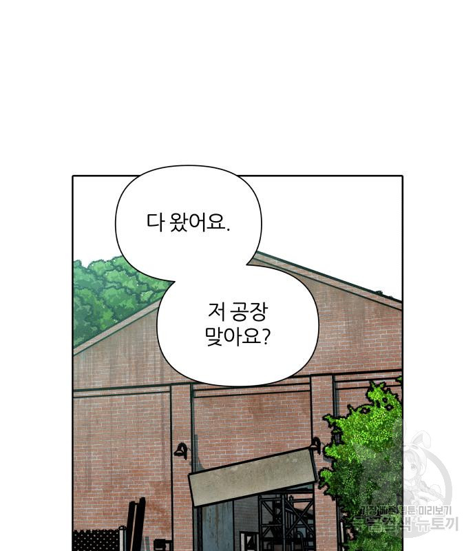 내가 죽기로 결심한 것은 91화 - 웹툰 이미지 78