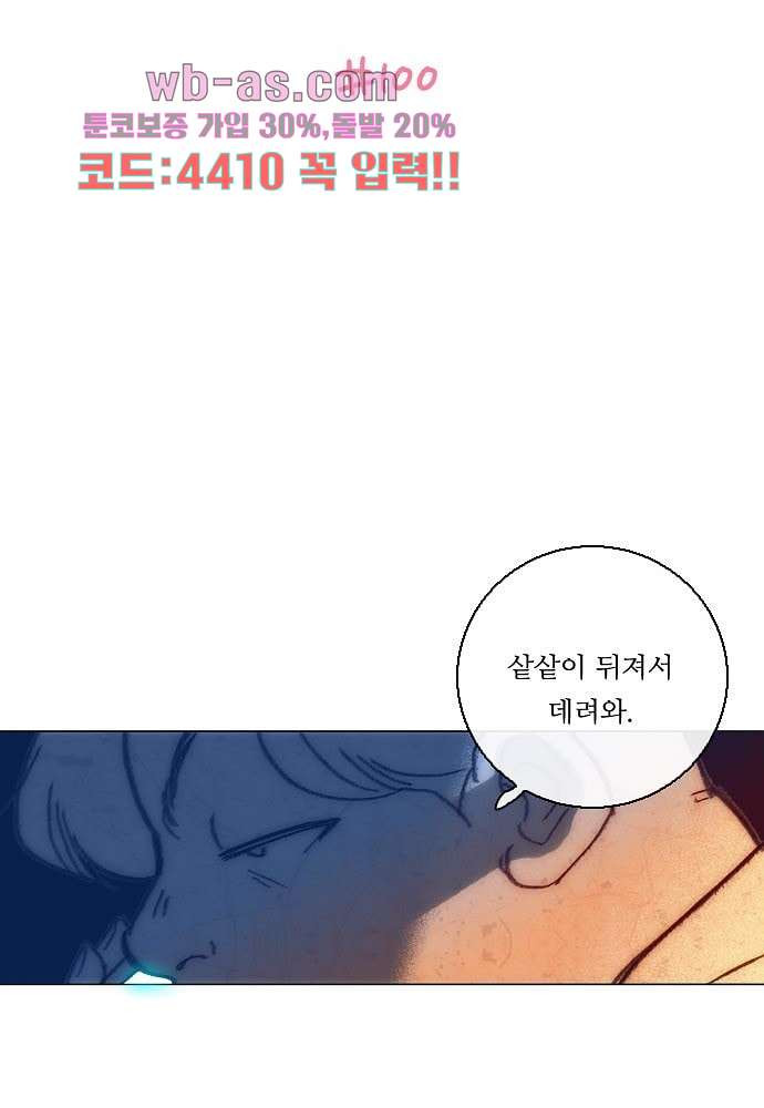 공기심장 100화 - 웹툰 이미지 2