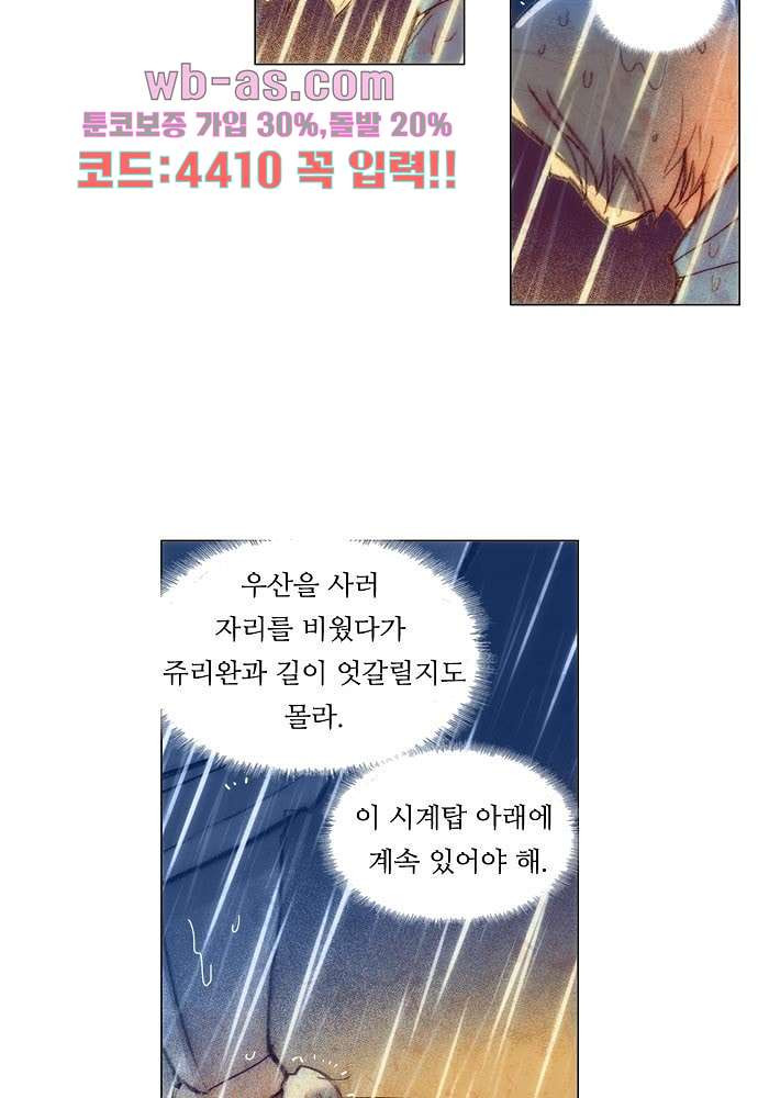 공기심장 100화 - 웹툰 이미지 24