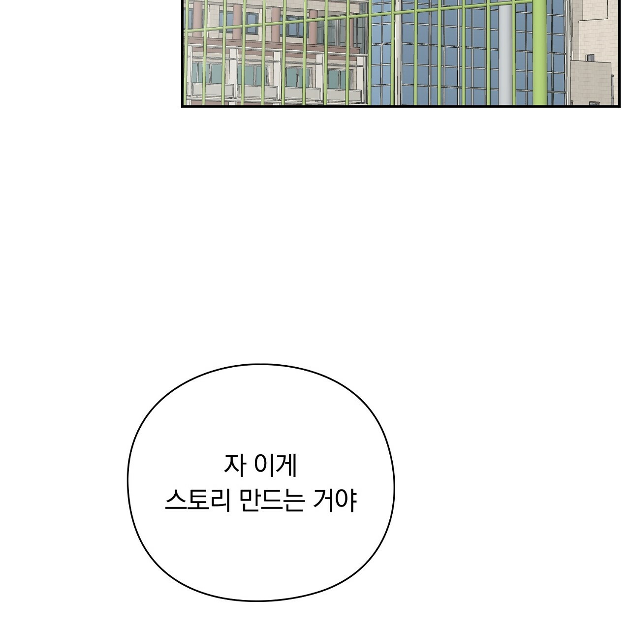 털털한 사정 31화 - 웹툰 이미지 3