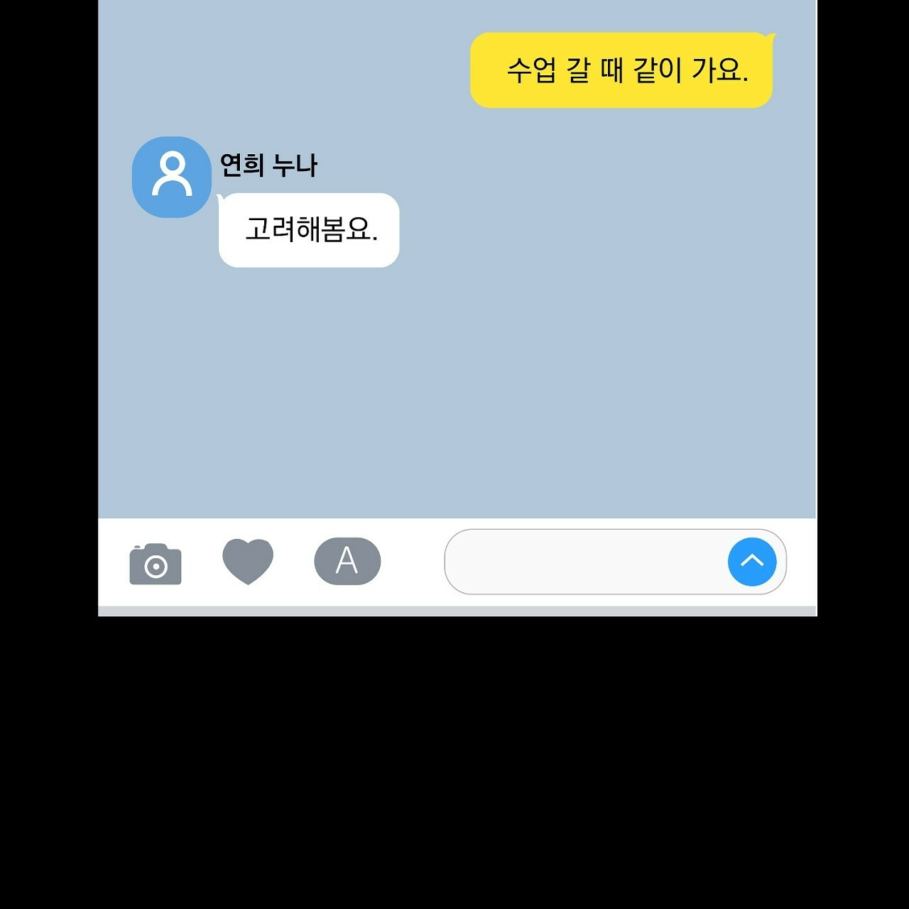 털털한 사정 31화 - 웹툰 이미지 25