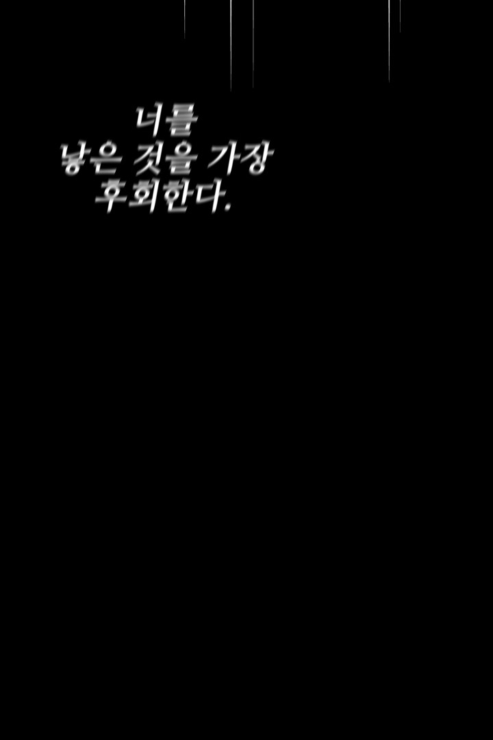 사형,저 사실 여자예요 29화 - 웹툰 이미지 46