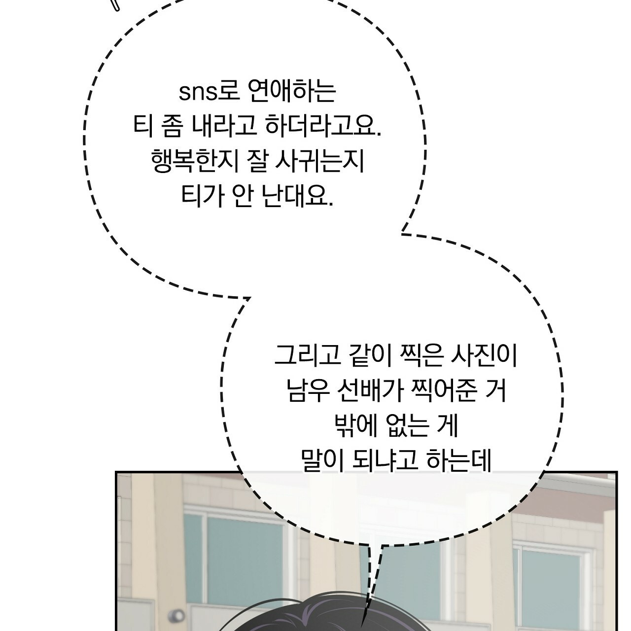 털털한 사정 31화 - 웹툰 이미지 79