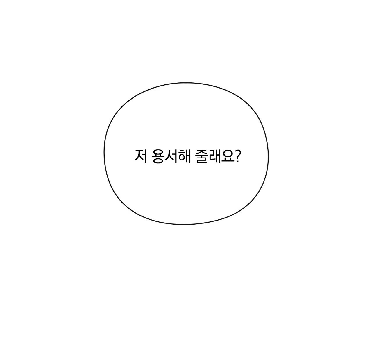 털털한 사정 31화 - 웹툰 이미지 106