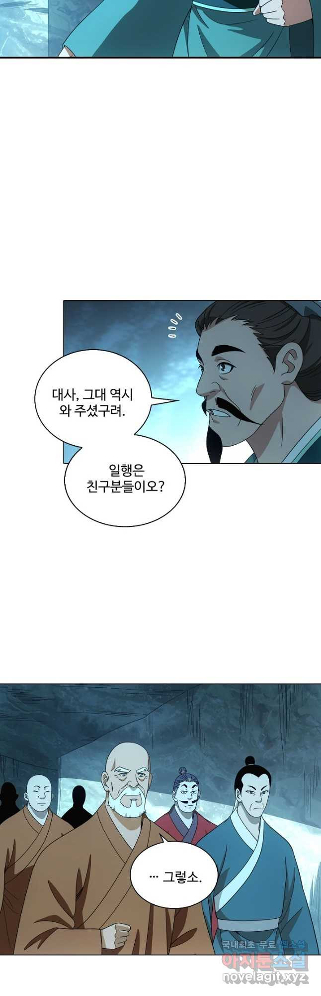 천룡팔부 162화 - 웹툰 이미지 21