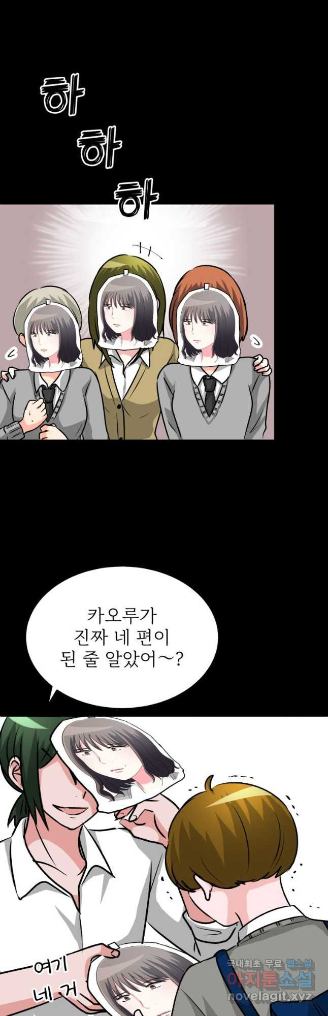 중대발표 구독, 좋아요 그리고... 복수 제16화 진정한 너를 - 웹툰 이미지 14