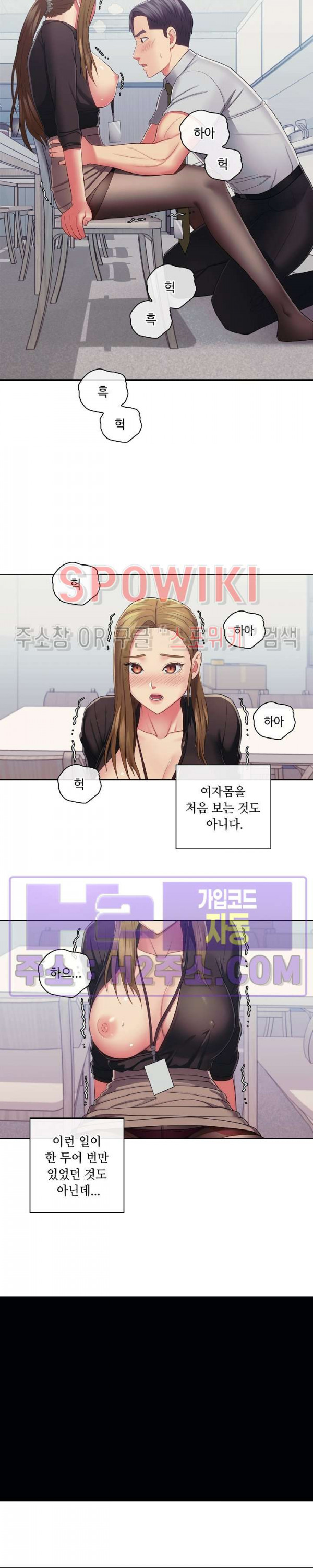 주인님, 세워드릴까요 30화 - 웹툰 이미지 10