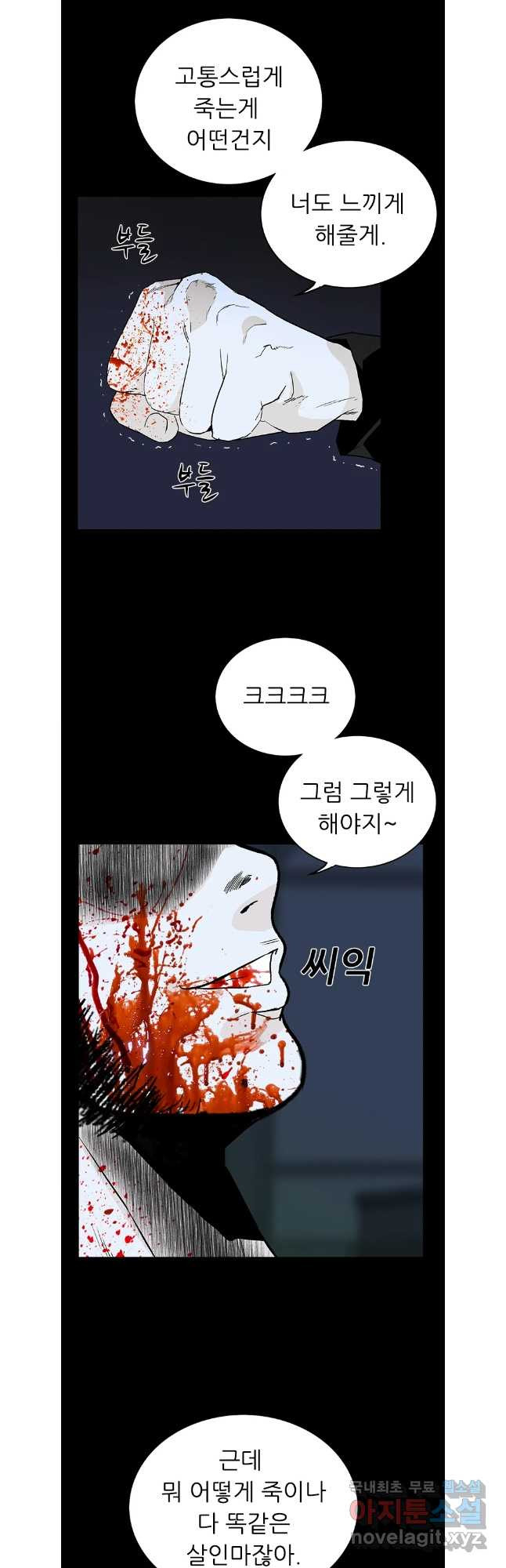 살어리랏다 시즌2 81화 - 웹툰 이미지 22