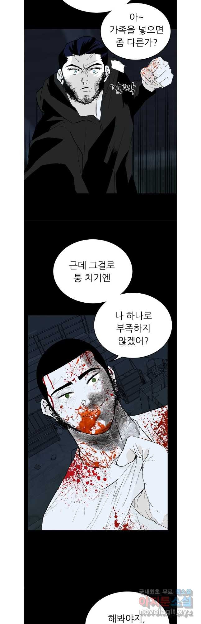 살어리랏다 시즌2 81화 - 웹툰 이미지 23