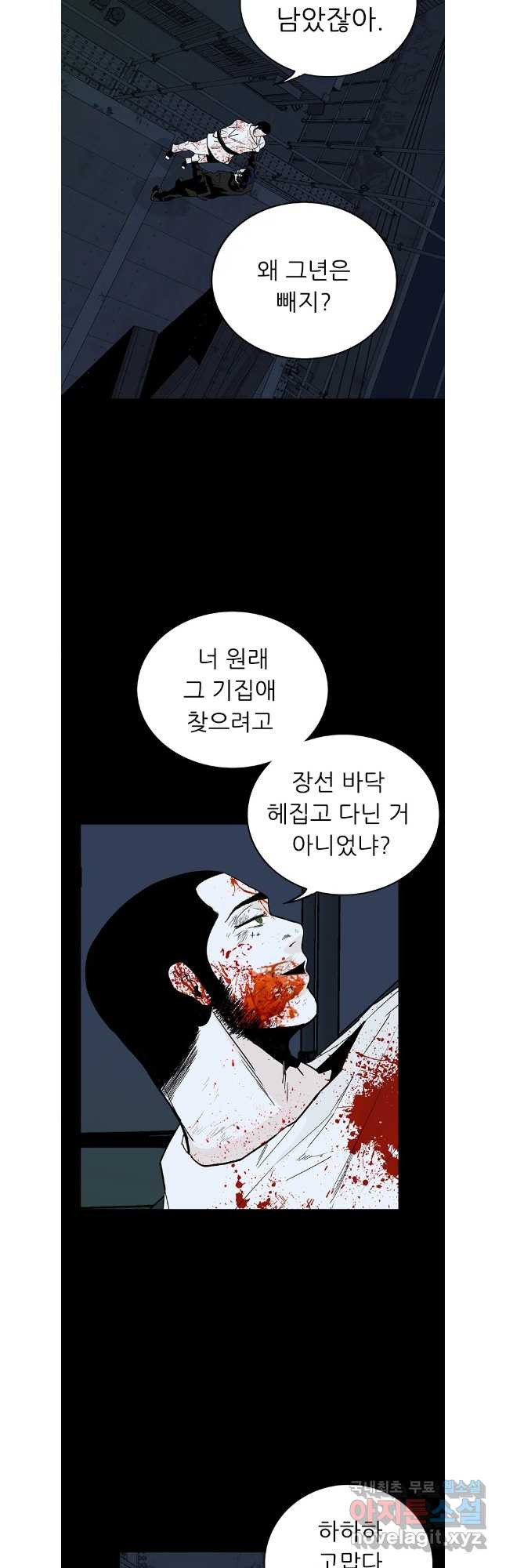 살어리랏다 시즌2 81화 - 웹툰 이미지 25