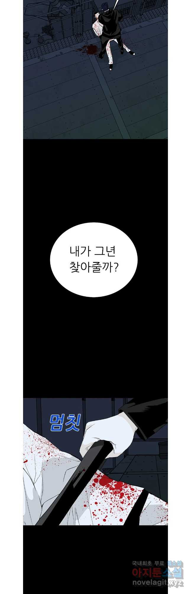 살어리랏다 시즌2 81화 - 웹툰 이미지 29