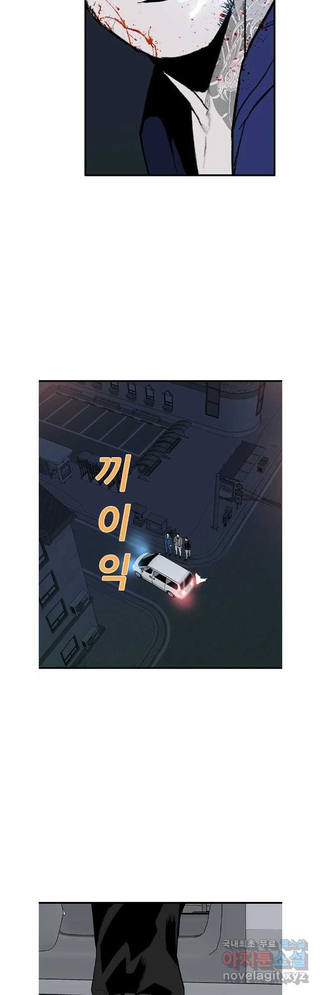 살어리랏다 시즌2 81화 - 웹툰 이미지 36