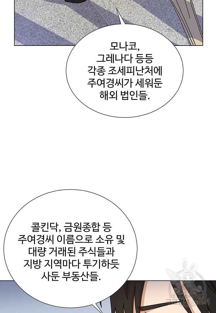 비오는 날의 시간 33화 - 웹툰 이미지 42