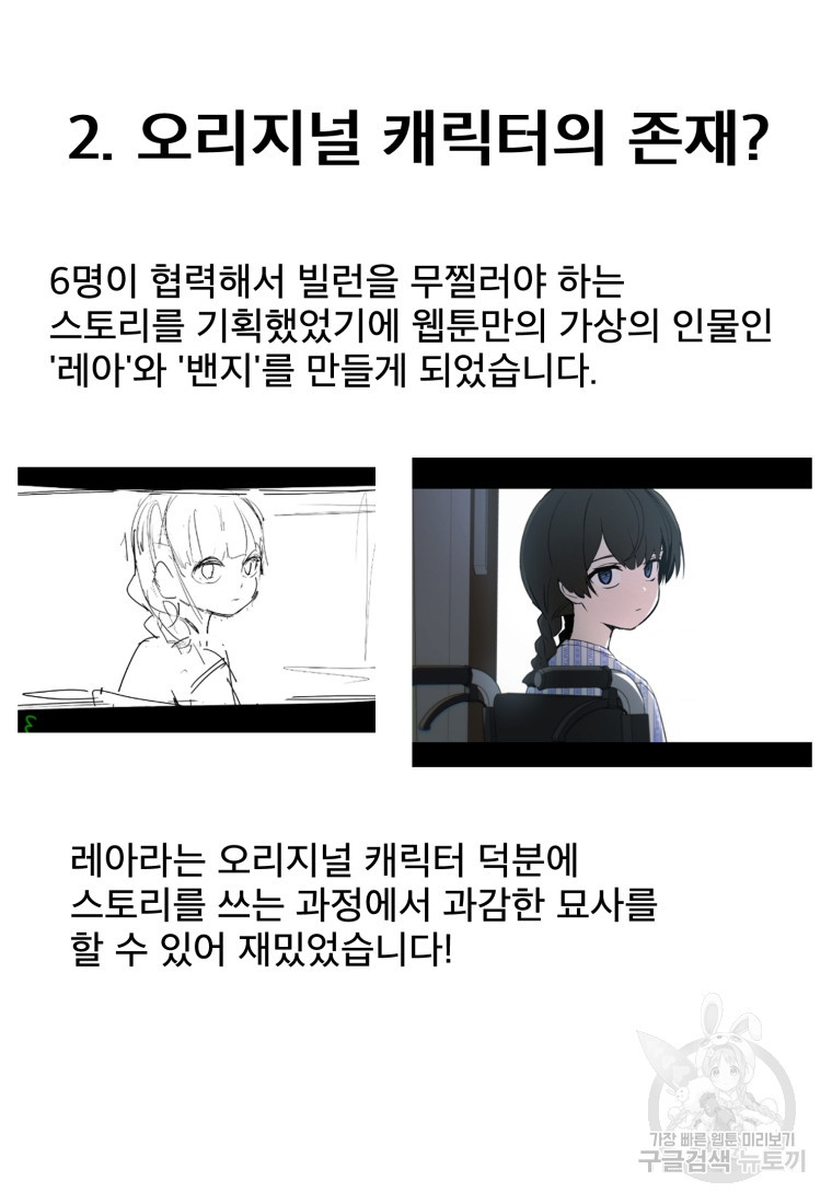 마법소녀 이세계아이돌 후 - 웹툰 이미지 60