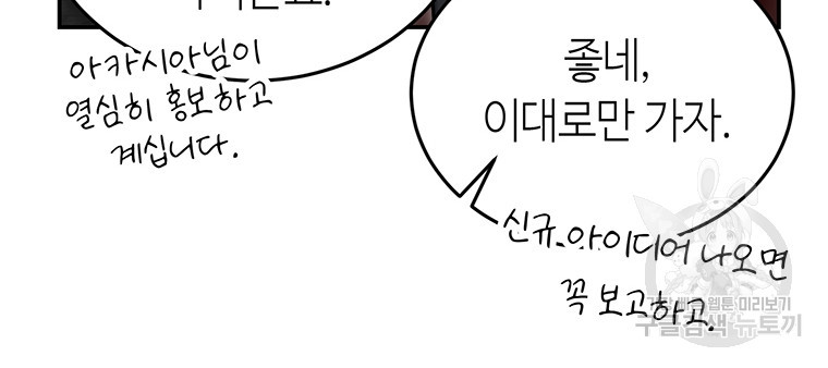 팬.티.용.사 29화 - 웹툰 이미지 28