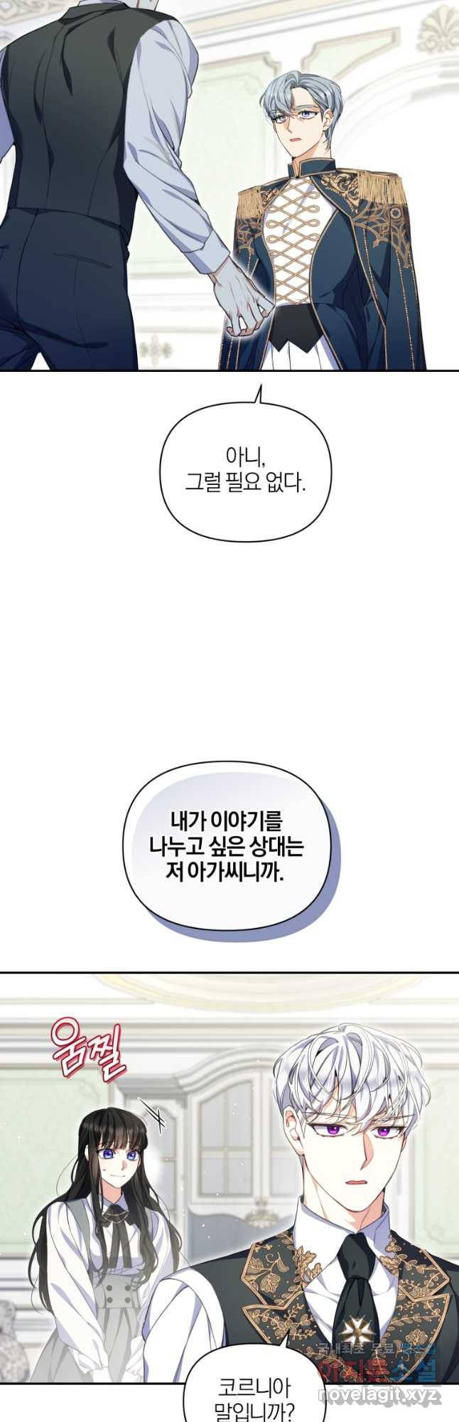 후회 남편을 고쳐 쓰겠습니다 40화 - 웹툰 이미지 28