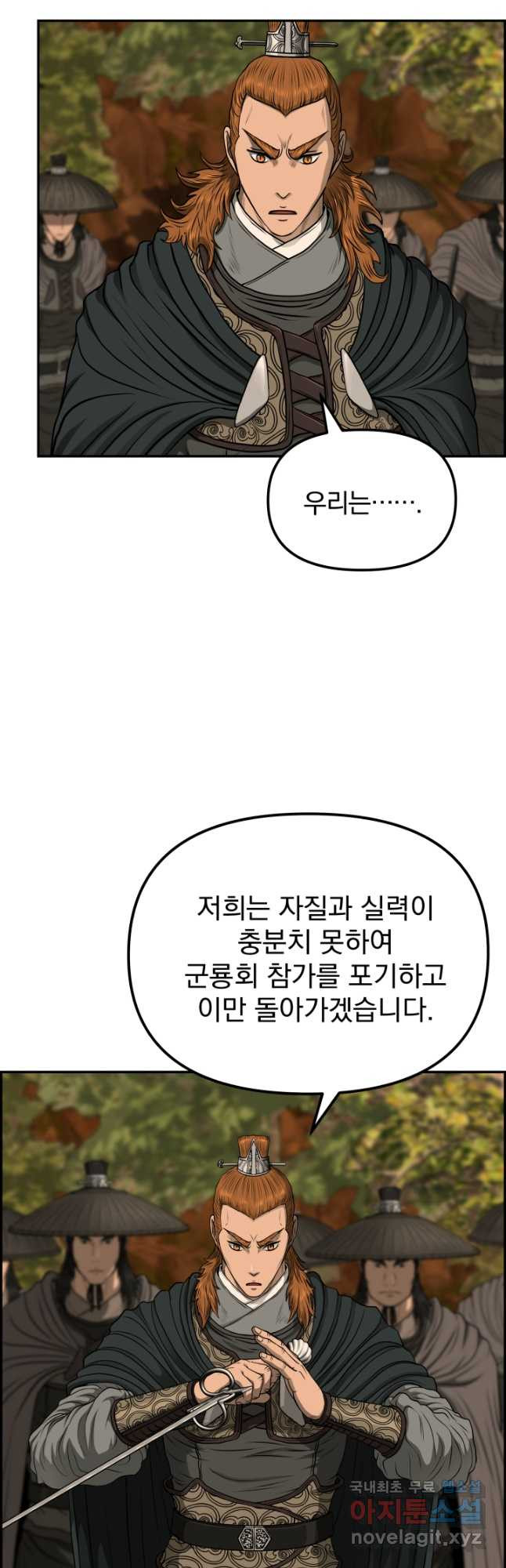 풍뢰도 94화 - 웹툰 이미지 24