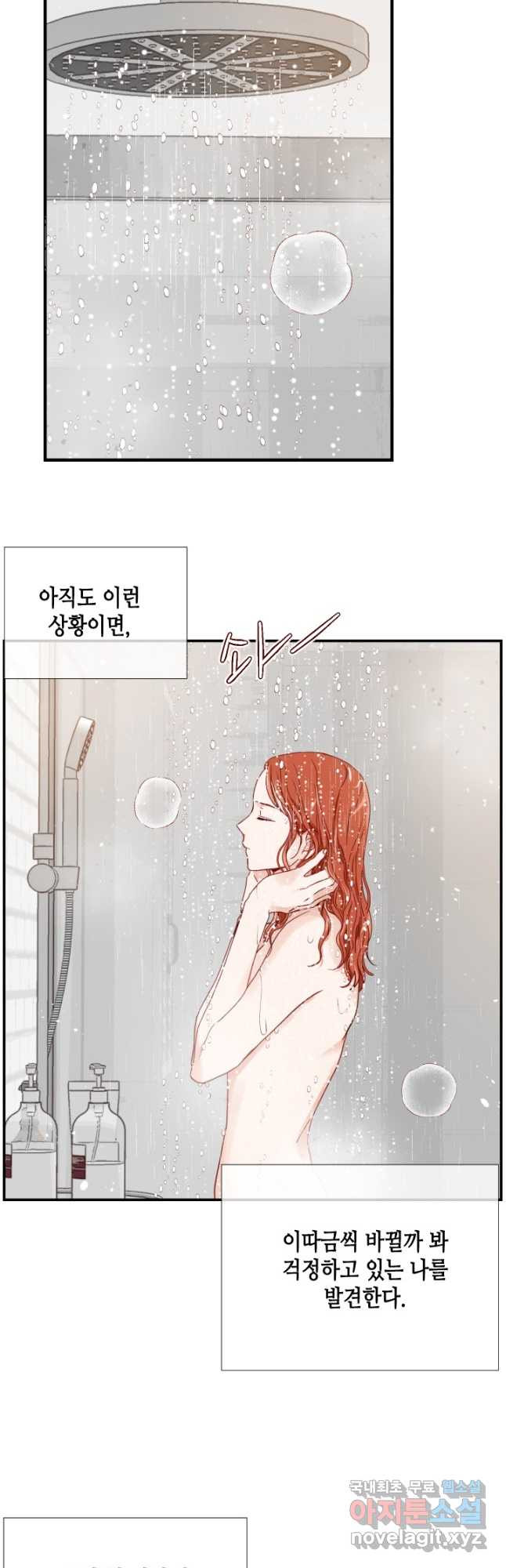 24분의 1 로맨스 168화 - 웹툰 이미지 4