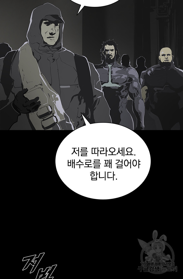 타임리스 51화 - 웹툰 이미지 47