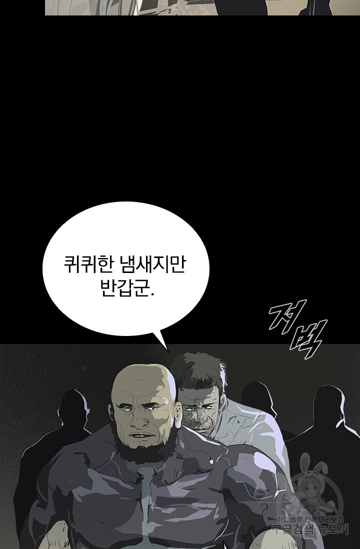 타임리스 51화 - 웹툰 이미지 53