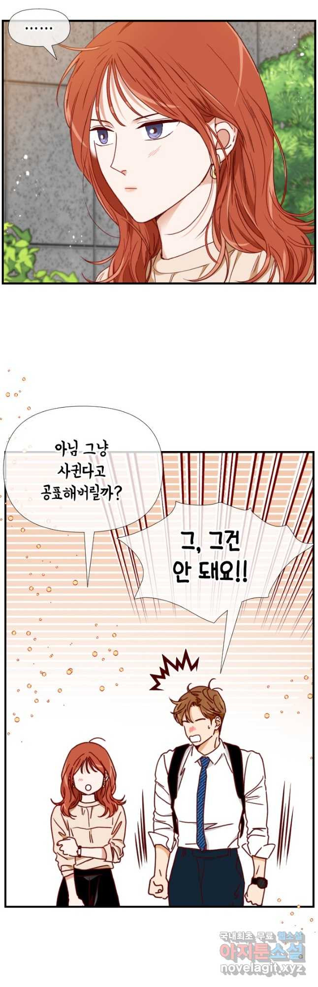 24분의 1 로맨스 168화 - 웹툰 이미지 11