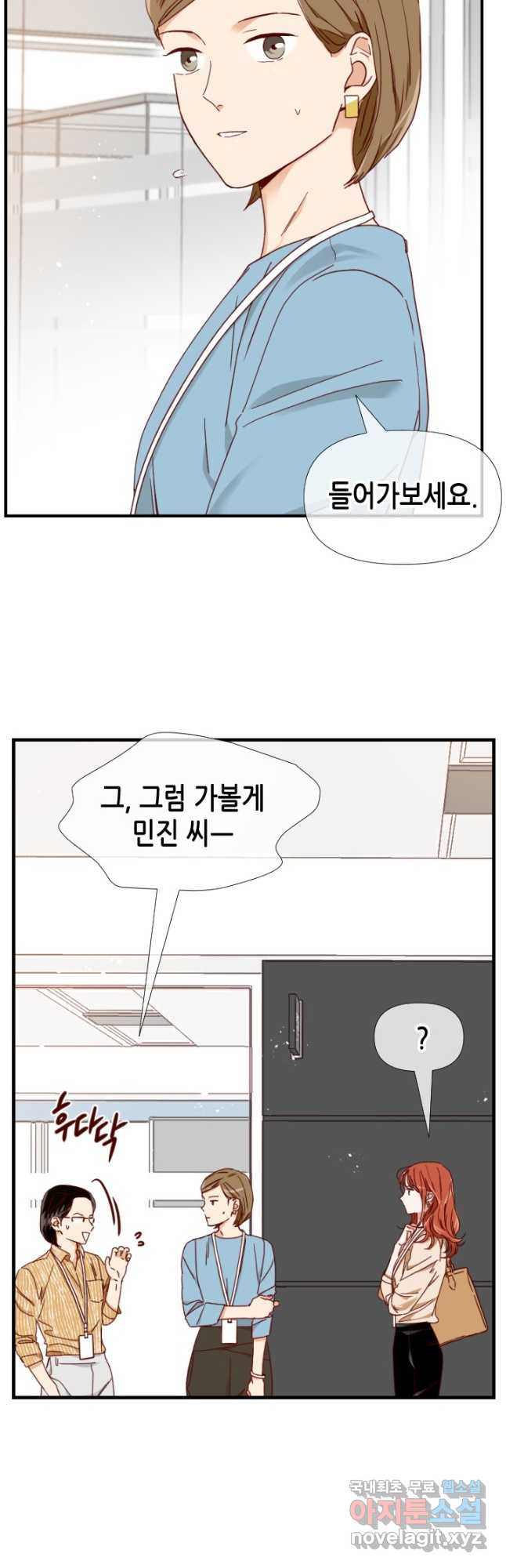 24분의 1 로맨스 168화 - 웹툰 이미지 18