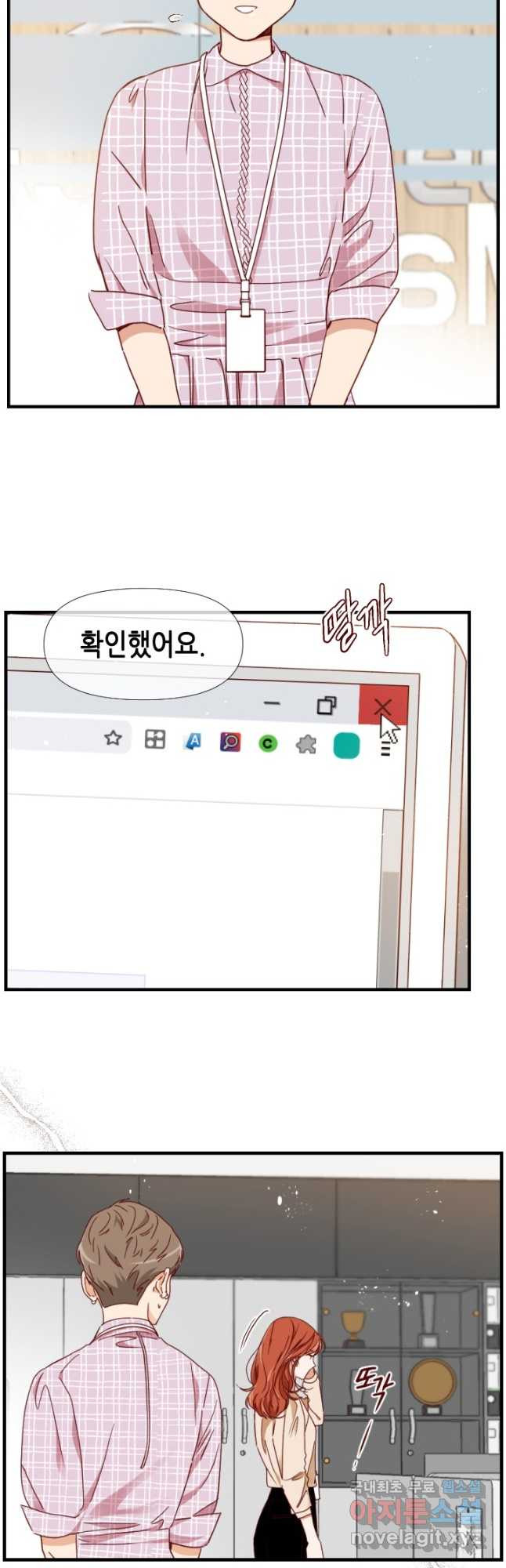 24분의 1 로맨스 168화 - 웹툰 이미지 28