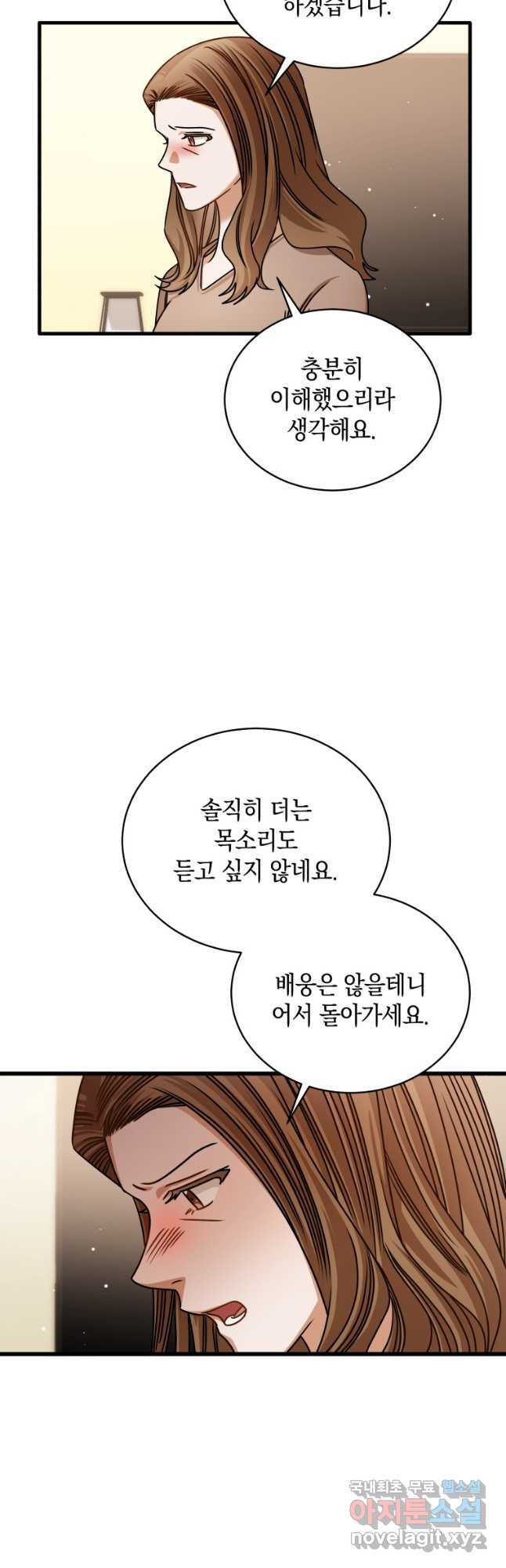 대놓고 사내연애 94화 - 웹툰 이미지 10