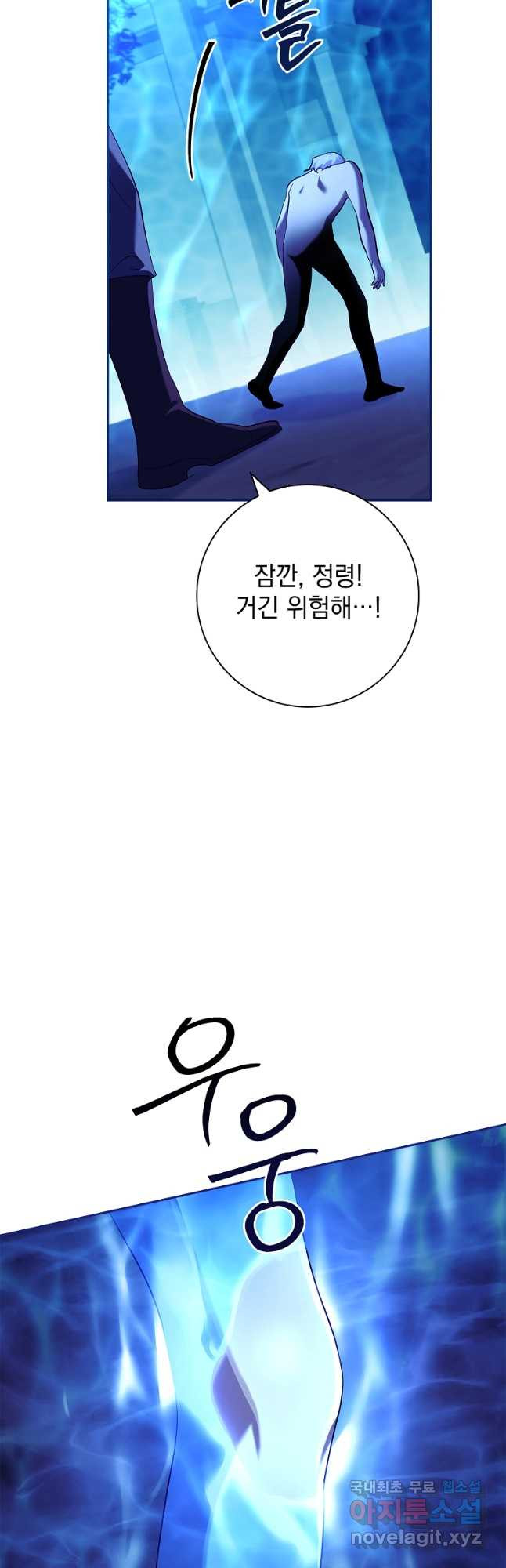 다락방 황녀님 82화 - 웹툰 이미지 49