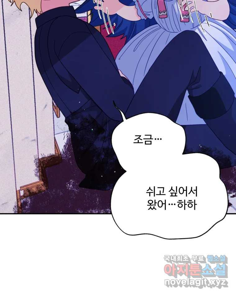 이세계에 무지한 내가 공녀님이 되어버렸다 21화 - 웹툰 이미지 33