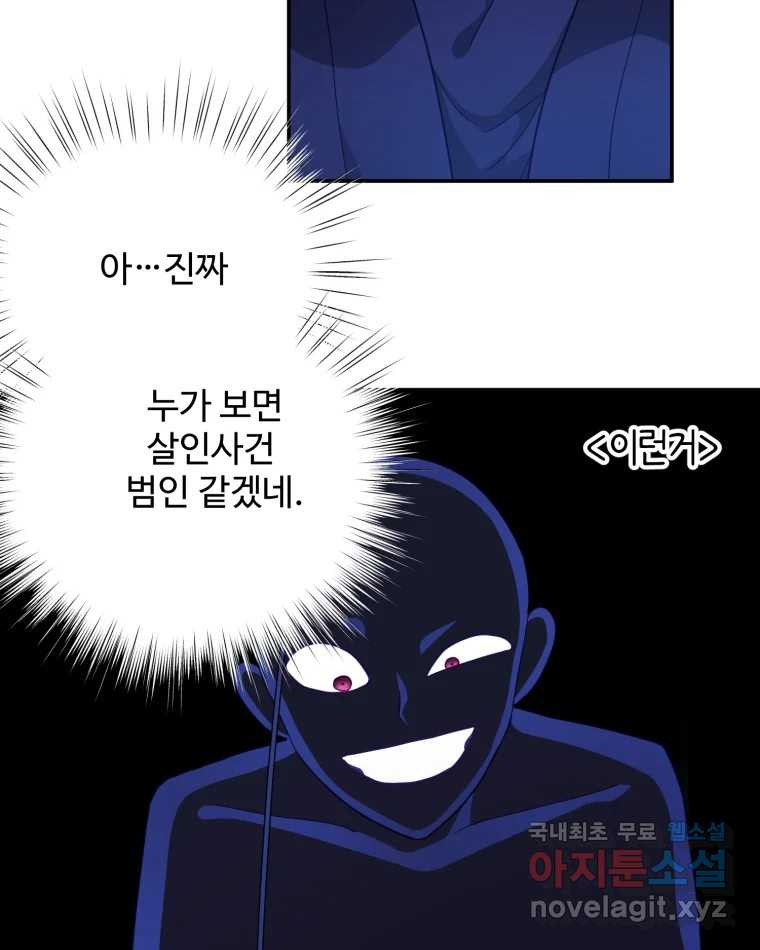 이세계에 무지한 내가 공녀님이 되어버렸다 21화 - 웹툰 이미지 62