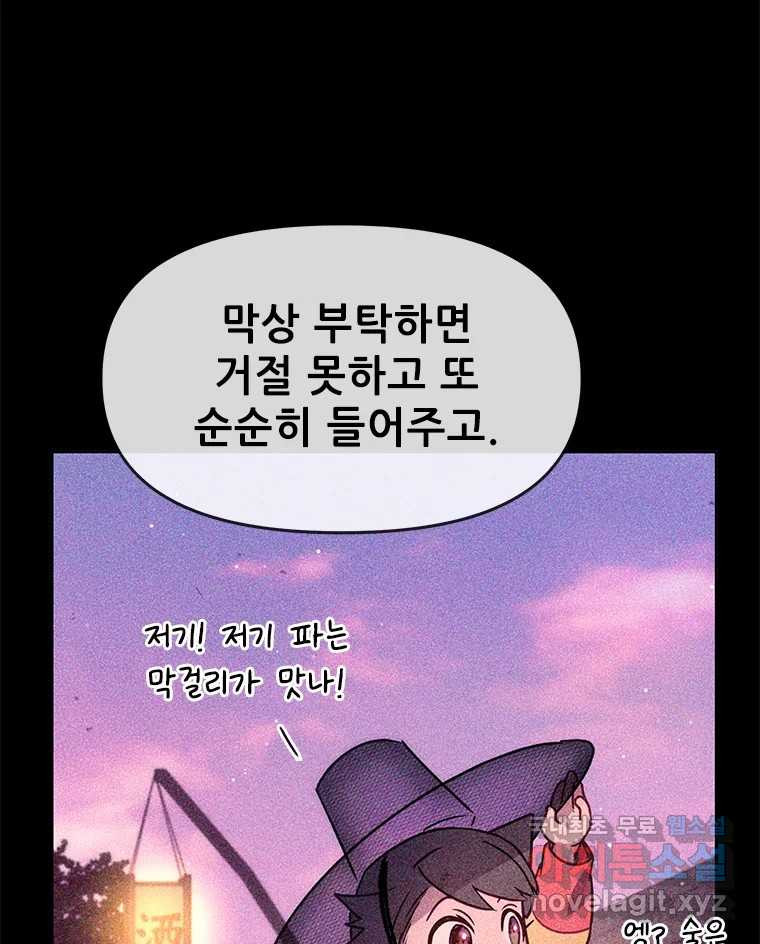 백의사자 107화 산화 (散花) - 웹툰 이미지 18