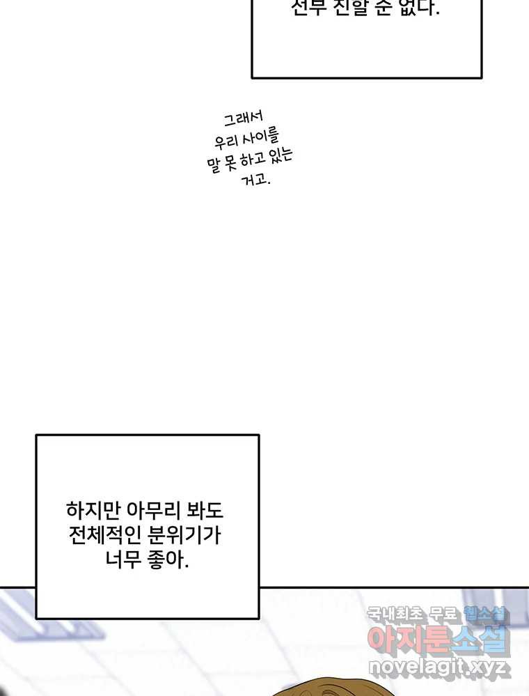 청춘귀촌보고서 42화 우리 엄마는 - 웹툰 이미지 21