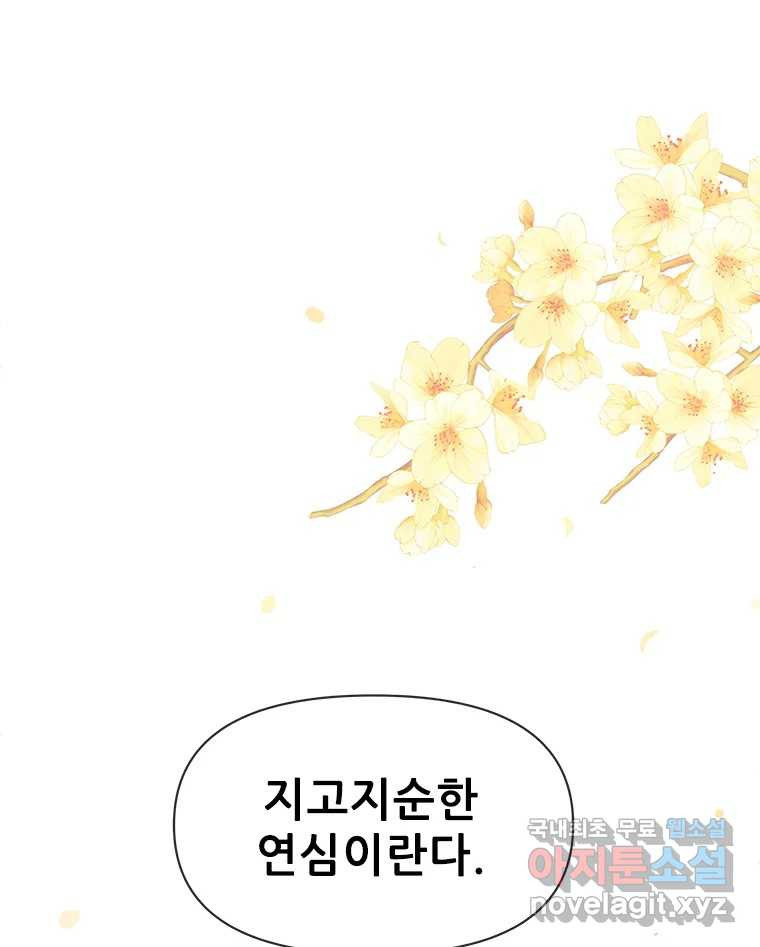 백의사자 107화 산화 (散花) - 웹툰 이미지 128