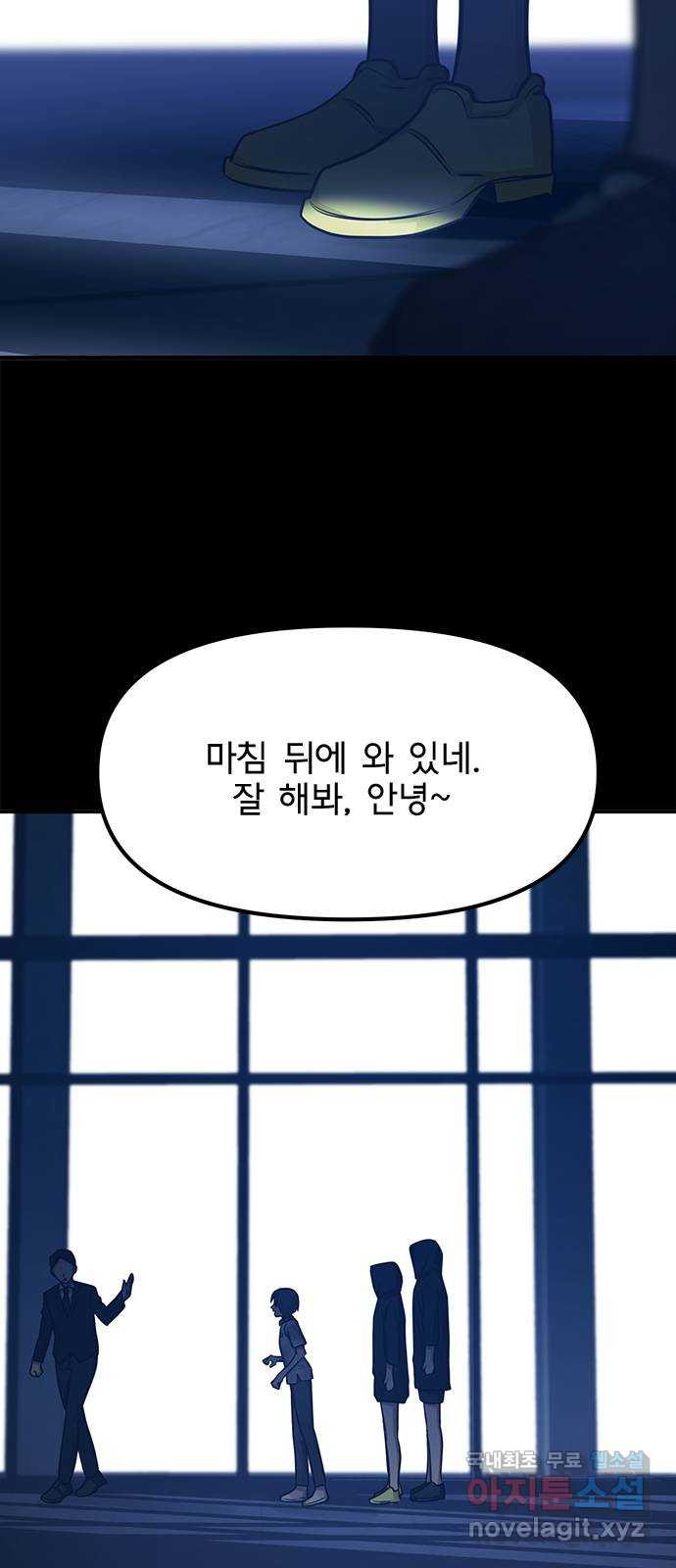 권리행사자 68화 : 고취 - 웹툰 이미지 48