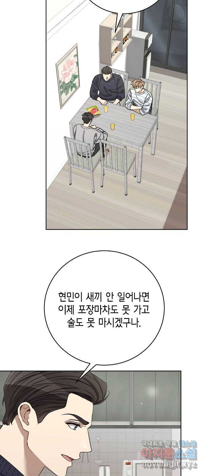 THE 런웨이 109화 - 웹툰 이미지 43