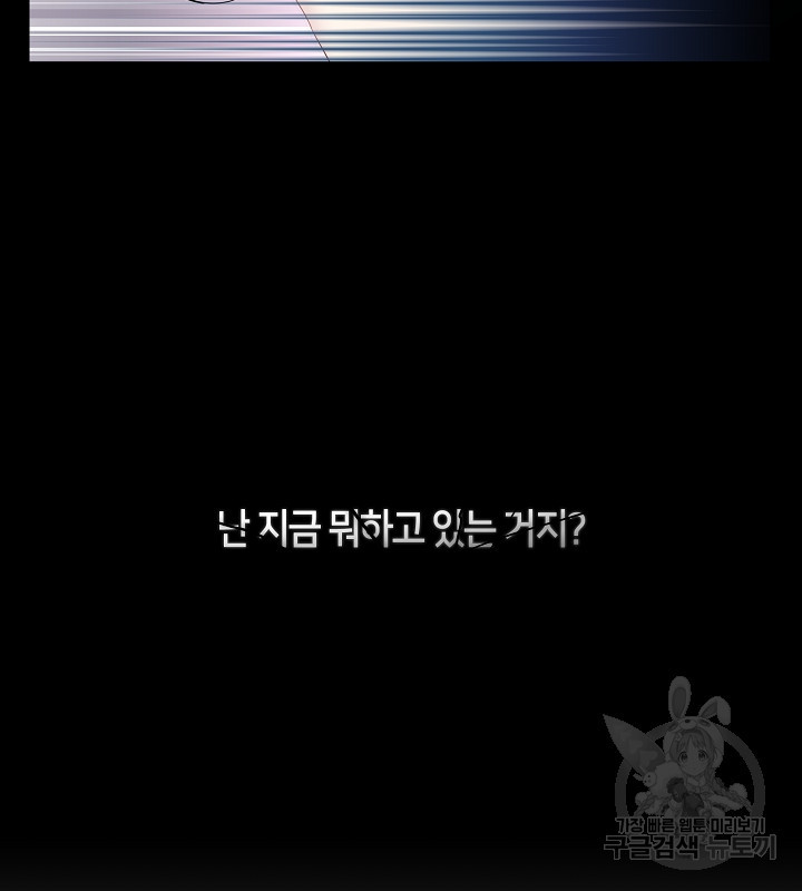 옳지, 잘했어, 먹어 1화 - 웹툰 이미지 35