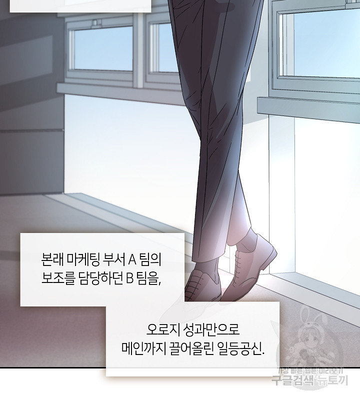 옳지, 잘했어, 먹어 1화 - 웹툰 이미지 42