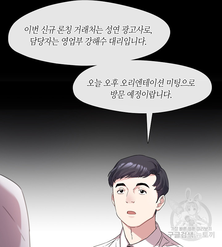 옳지, 잘했어, 먹어 1화 - 웹툰 이미지 82