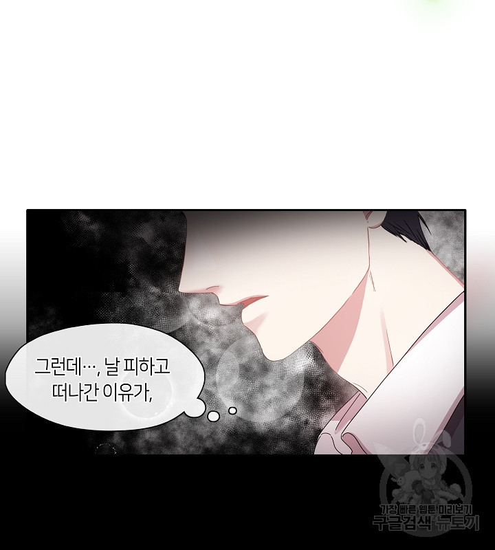 옳지, 잘했어, 먹어 4화 - 웹툰 이미지 3