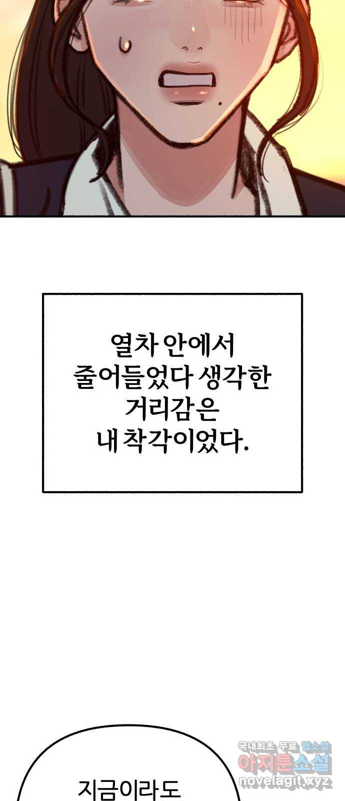 뮤즈 온 유명 49화 - 착시 - 웹툰 이미지 14