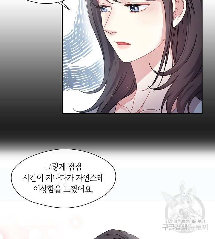 옳지, 잘했어, 먹어 7화 - 웹툰 이미지 48