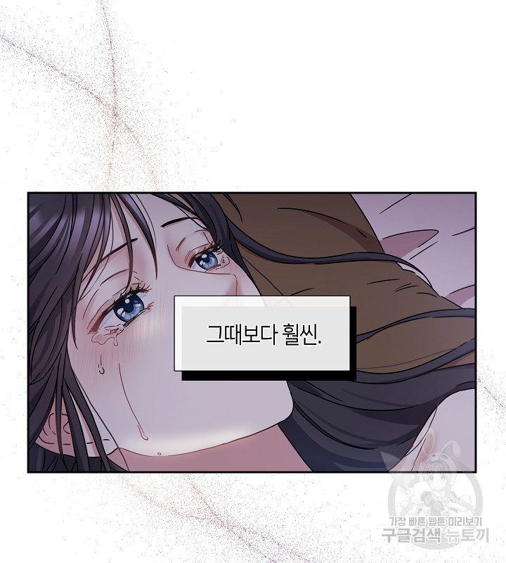 옳지, 잘했어, 먹어 8화 - 웹툰 이미지 84