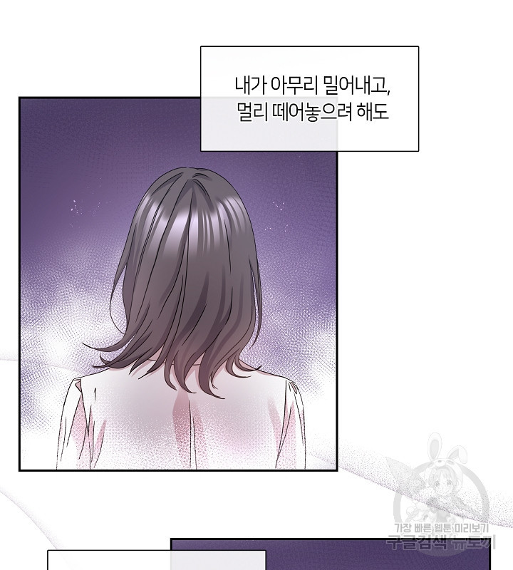 옳지, 잘했어, 먹어 9화 - 웹툰 이미지 31